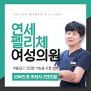 연세펠리체여성의원 이미지