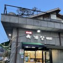 GR(구례군)-[지리산온천로]-상-8 | | 구례여행 | 산수유마을근처맛집추천 | 구례맛집 구례카페를 한번에 '이지원육개장'&amp;'이지원카페로'