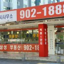 톡톡 공인중개사사무소 이미지