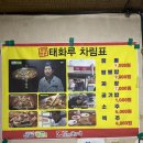 태화루 | 태화루 내돈내한 후기