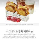 에그드랍 아름점 | [세종/아름동] 에그드랍 아름점 배달주문 후기~^^ 시그니처 브런치 세트