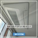 우림카이저팰리스아파트경로당 | 천정형 시스템에어컨 설치비용 우림카이저팰리스 시공 후기