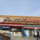 주박사네 이미지