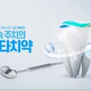 건강한치아건치과의원 이미지
