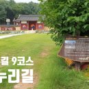 고양누리길 9코스 고봉누리길 | 고양누리길9코스:고봉