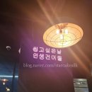 인생건어물 춘천온의점 네이버블로그