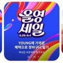 오특 | 올영세일 오특 당일배송 | 화잘먹 추천템 연작 베이스프렙