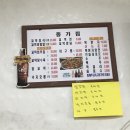 종갓집 꼬막회관