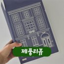 [주방용품] 마켓올슨 빨아쓰는 위생행주 내돈내산 후기