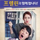 프렌린
