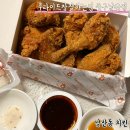 씨유남산극동스타점 | 남산동치킨 가성비 좋은 후라이드참잘하는집 중구남산점