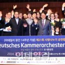 독일 베를린 챔버 오케스트라 이미지