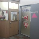 마석사우나 이미지