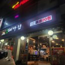 종가대박집 중화점 이미지