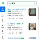 세이안 동교 이미지