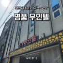 명품무인텔 이미지