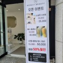 이마트24 울산동평점 | 여름에도 자신있게~ 울산 로즐리 뷰티 패디플래닝 후기