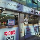 난곡동 세이브마트 앞 이미지