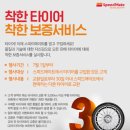 타이어 메이트 이미지