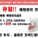 유어스치과병원