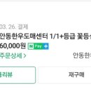 안동한우도매센터 이미지