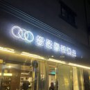 쌍문동판다쓰 | 외식, 데이트, 모임 장소 추천! 워커힐 출신 셰프들이 운영하는 중식당 [쌍문동판다쓰] 내돈내산 솔직후기