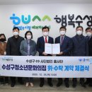 수성구청소년문화의집 이미지