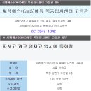 목동씨엠에스수학학원