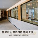 판교플로라 | 분당 플로라산후조리원 후기 2탄(장단점)