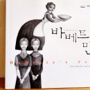 푸른솔문고 | [공지] [세계고전문학BOOK클럽] 오프 토론 모집합니다. (39기)