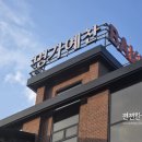남가로 | 남양주 수동면 카페 명가예찬 후기, 서울 주변 드라이브로 다녀온 대형 베이커리 카페