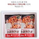 엄마곱창전골