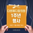 다원메디컬 이미지