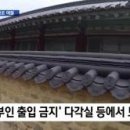 법주사 경내도박 승려들 “증거수집 위법…공소 기각” 주장 - 불교닷컴 이미지