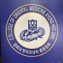 새천년경희한의원 이미지