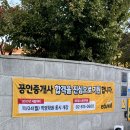 서울공업고등학교 | 35회 공인중개사 서울공업고등학교 시험장 후기(2탄)