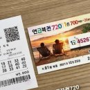 1등꿈현실로또방 네이버블로그