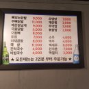 신도봉야채