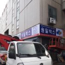원일플렉스 이미지