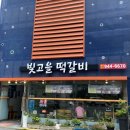 빛고을정보통신