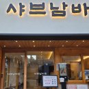 남포식당 이미지