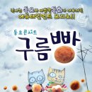 구름빵집 이미지