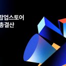 트렌드스토어