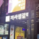 까사생갈비 | 신논현 청모장소 추천 까사생갈비후기 신논현고기맛집 강남맛집