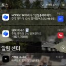 토스 알림이랑 명언 어플 알림창 ㅋ 천사와 악마 이미지
