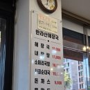 한라산해장국 | 제주공항근처 아이동반 아침식사 가능한 &#34;한라산해장국&#34; 로컬맛집 후기