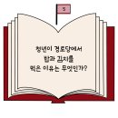 배못경로당 이미지