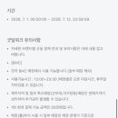 비에이치씨(BHC)계산동점