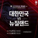 여자축구국가대표팀 친선경기 일정&amp;장소 확정 이미지