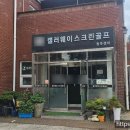 캘러웨이골프청주센터 이미지